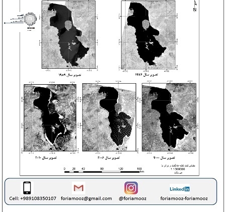 ارزیابی تغییرات سطح آب دریاچه ارومیه و خشک شدن تدریجی دریاچه ارومیه با استفاده از داده های ماهواره لندست در نرم افزار ENVI