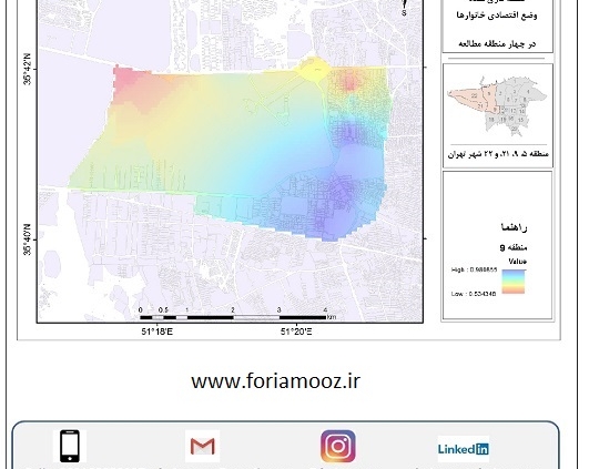 تهیه نقشه خصوصیات اقتصادی و اجتماعی خانوارهای شهری