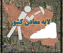 موقعیت جغرافیایی معدن ها و زمین های معدن دار در سراسر ایران