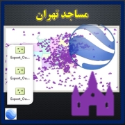 نگاره محصول نقشه موقعیت مساجد تهران