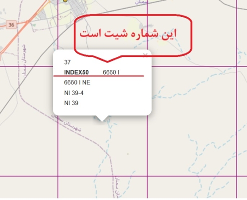 شماره شیت (sheet number) نقشه های ایران روی گوشی تلفن همراه موبایل