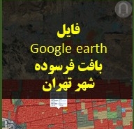 تصویر نقشه بافت فرسوده تهران