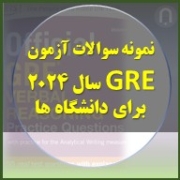 دانلود نمونه سوالات آزمون GRE به همراه پاسخنامه
